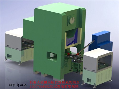 锻压机械手锻造设备东莞机械手代理辉科|中国锻压协会合作商